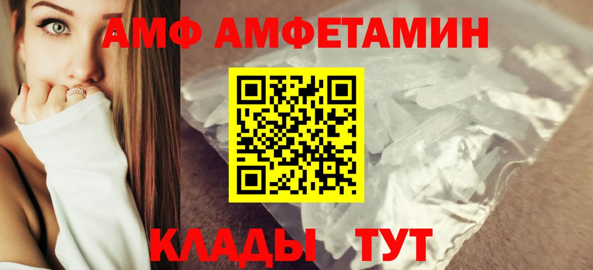 АМФ  даркнет как зайти  Крымск  АМФ 97%  АМФ  Вход с VPN 