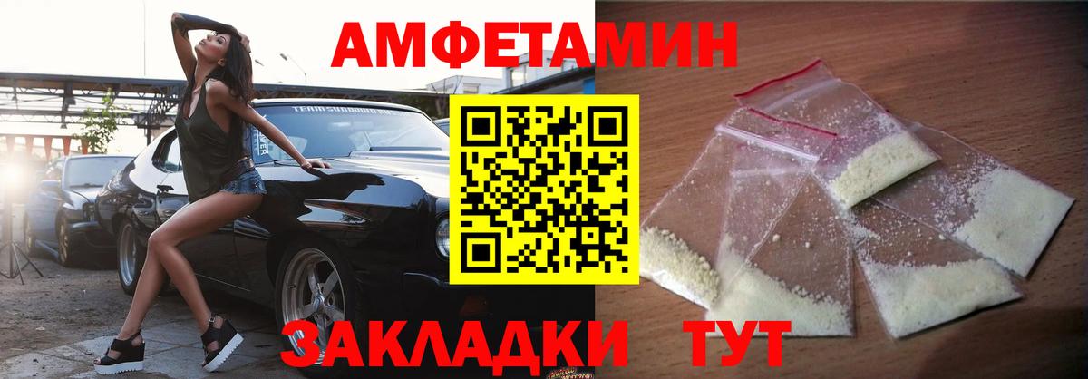 Амфетамин Premium Крымск