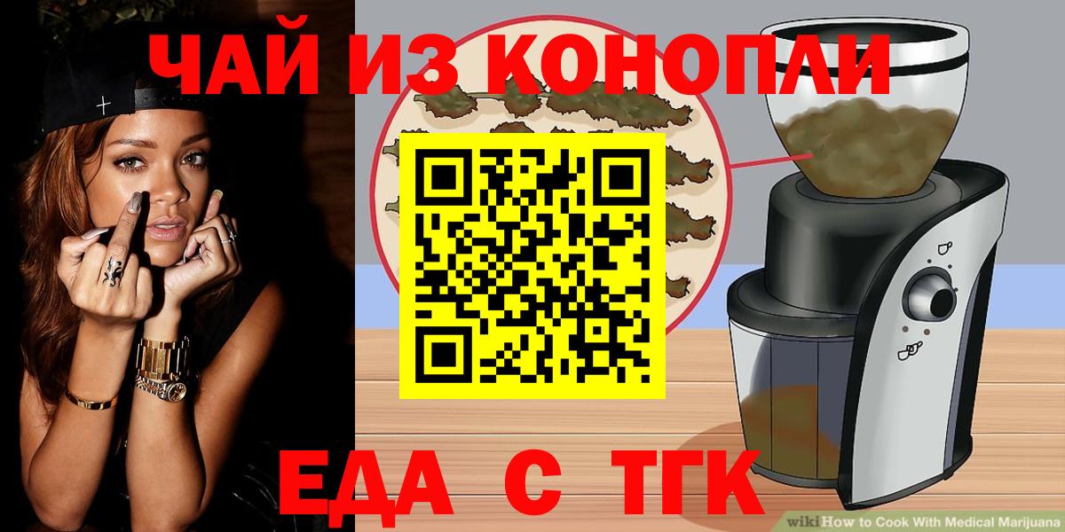 Canna-Cookies марихуана  Вход с VPN  Крымск 