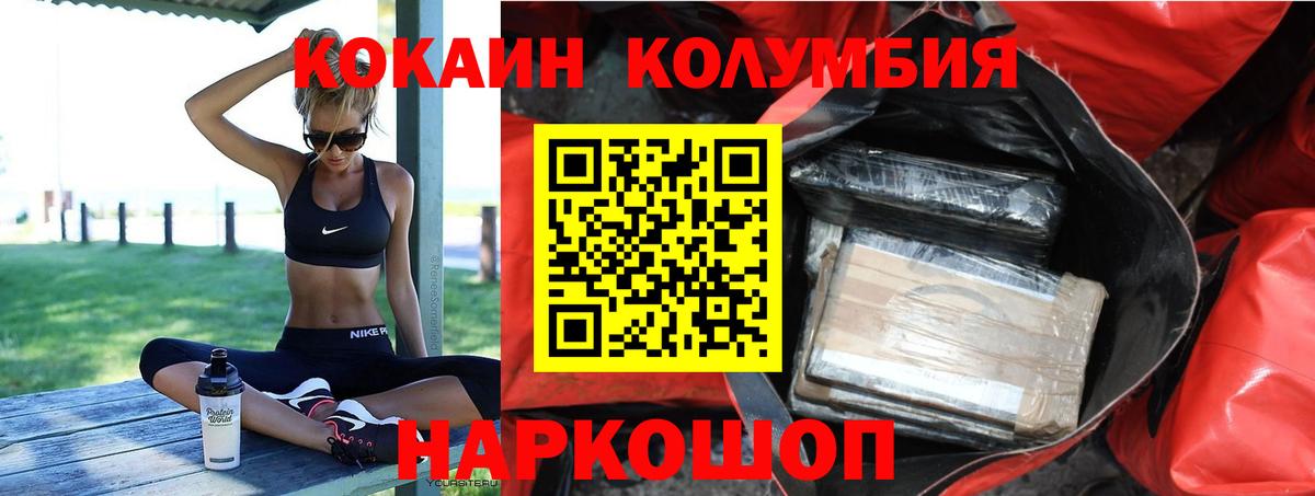 Кокаин Перу Крымск