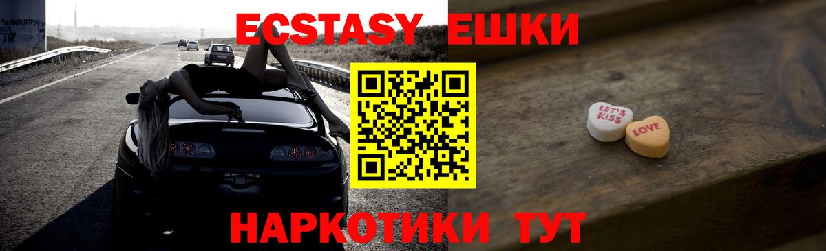 Ecstasy VHQ Крымск