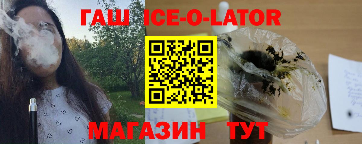 Гашиш индика сатива  Вход с VPN  Гашиш  Крымск  Гашиш ice o lator 