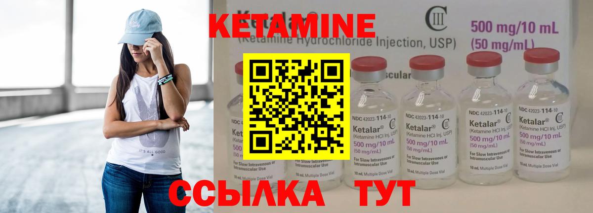 Крымск  КЕТАМИН VHQ  Вход с VPN 