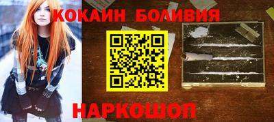 кокаин перу Краснознаменск