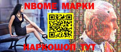марки nbome Краснодар