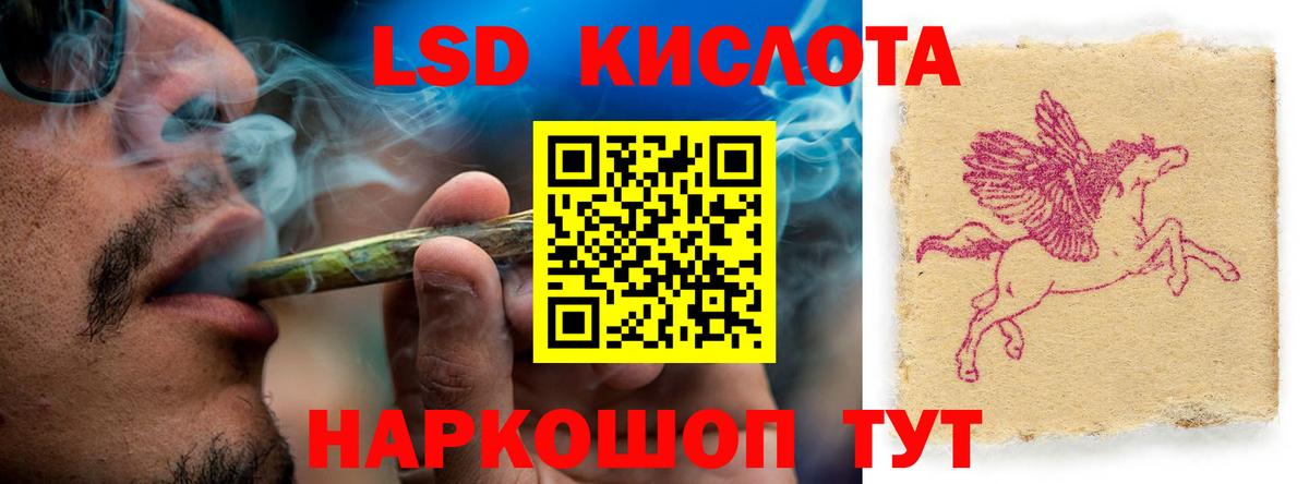 LSD-25 экстази кислота Крымск