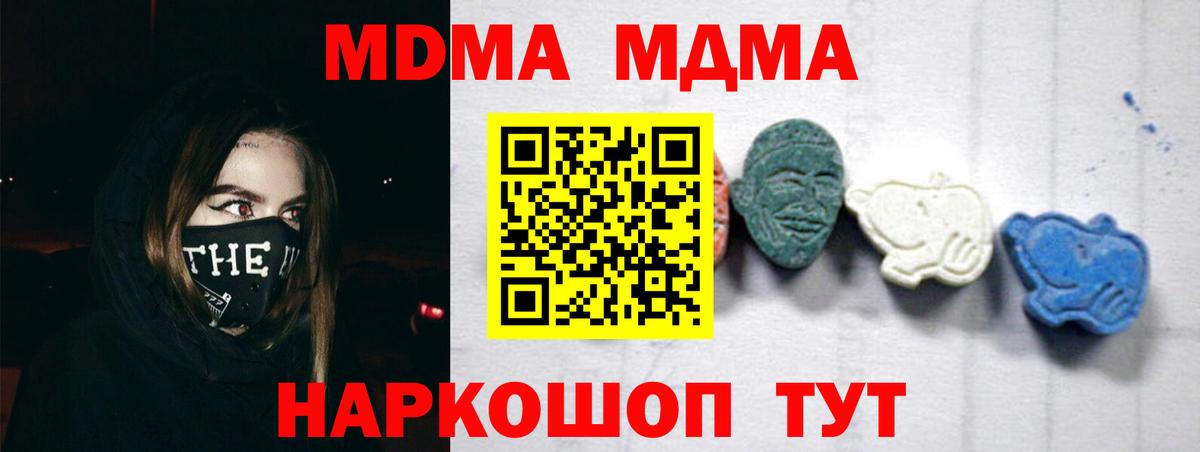 MDMA crystal  MDMA  Крымск  Вход с VPN 