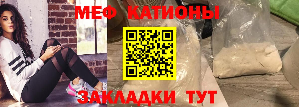 Меф mephedrone  Вход с VPN  Мефедрон мяу мяу  Крымск 
