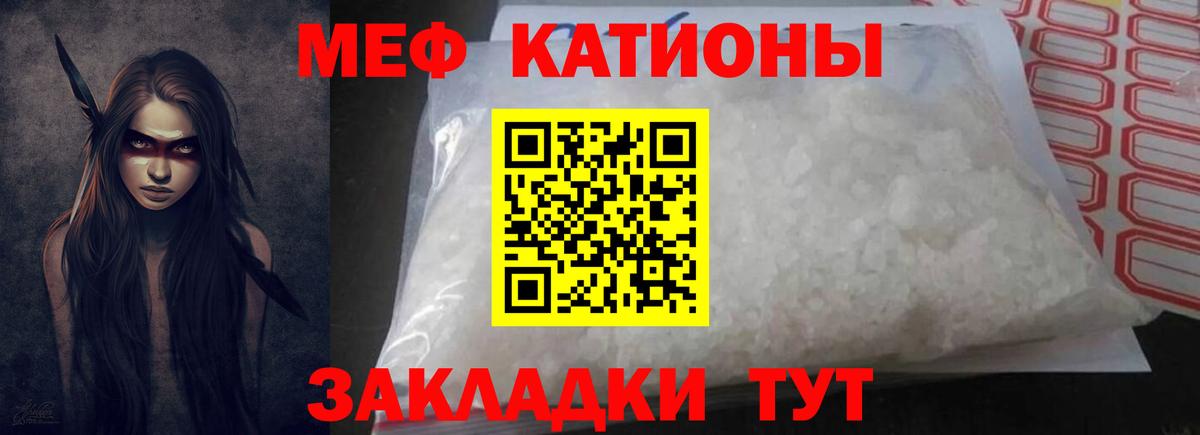МЕФ Крымск