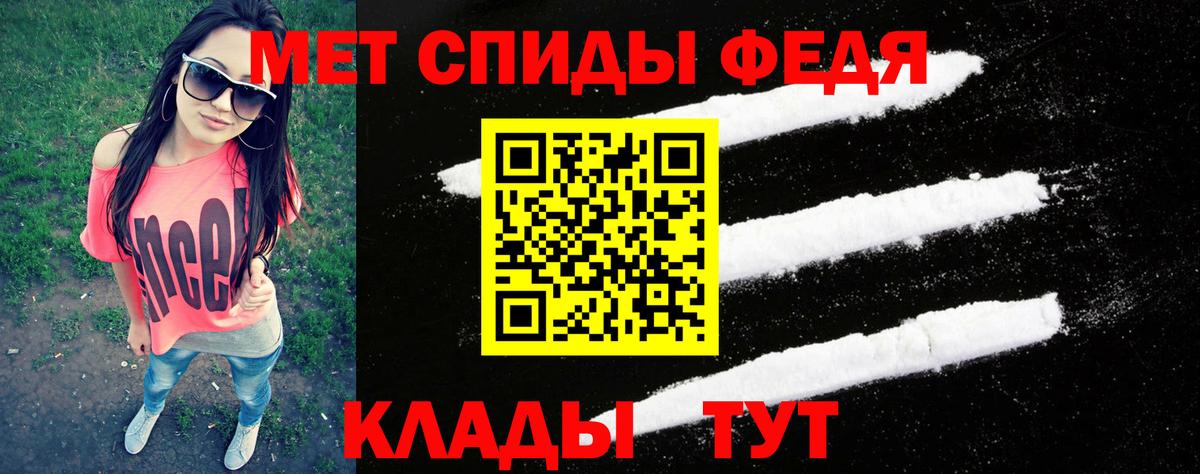 Первитин Methamphetamine  Вход с VPN  Первитин Methamphetamine  Крымск 