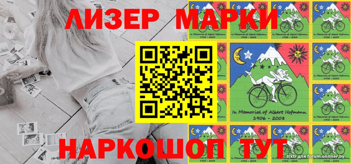 Наркотические марки  Вход с VPN  Наркотические марки 1,5мг  Крымск  Наркотические марки 1,5мг 