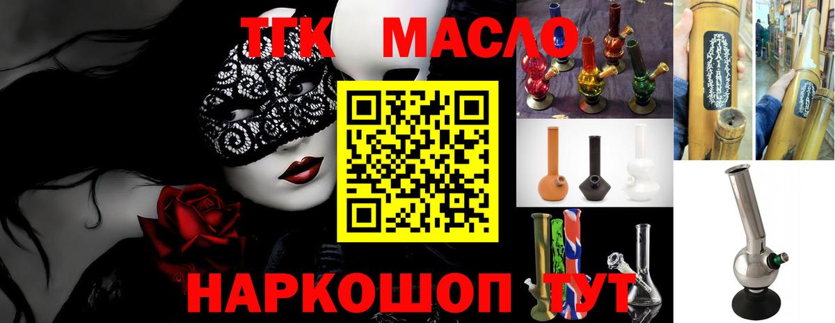 ТГК вейп Крымск