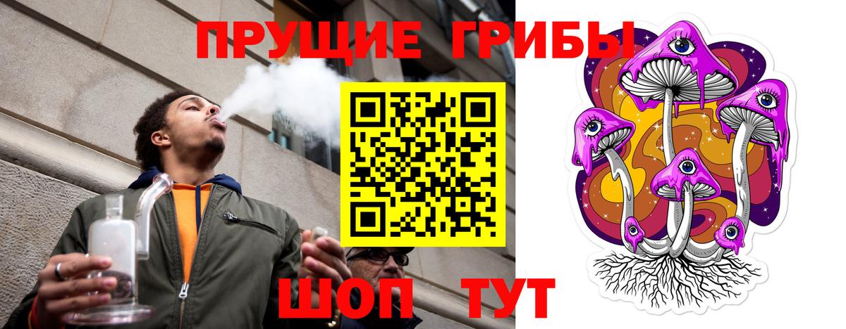 Галлюциногенные грибы Cubensis  Галлюциногенные грибы MAGIC MUSHROOMS  Вход с VPN  наркота  Крымск 